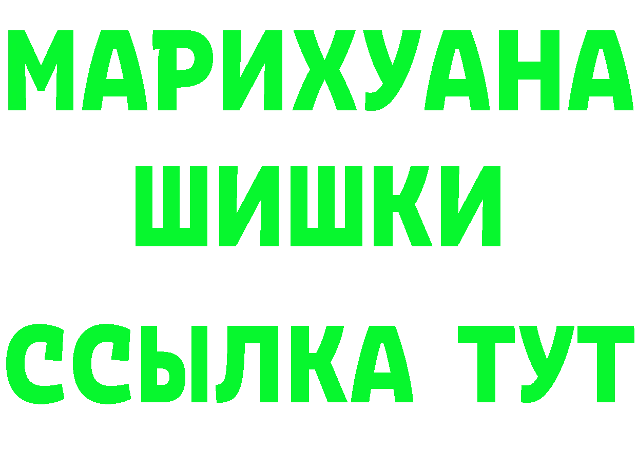 ГЕРОИН герыч ССЫЛКА площадка OMG Рубцовск